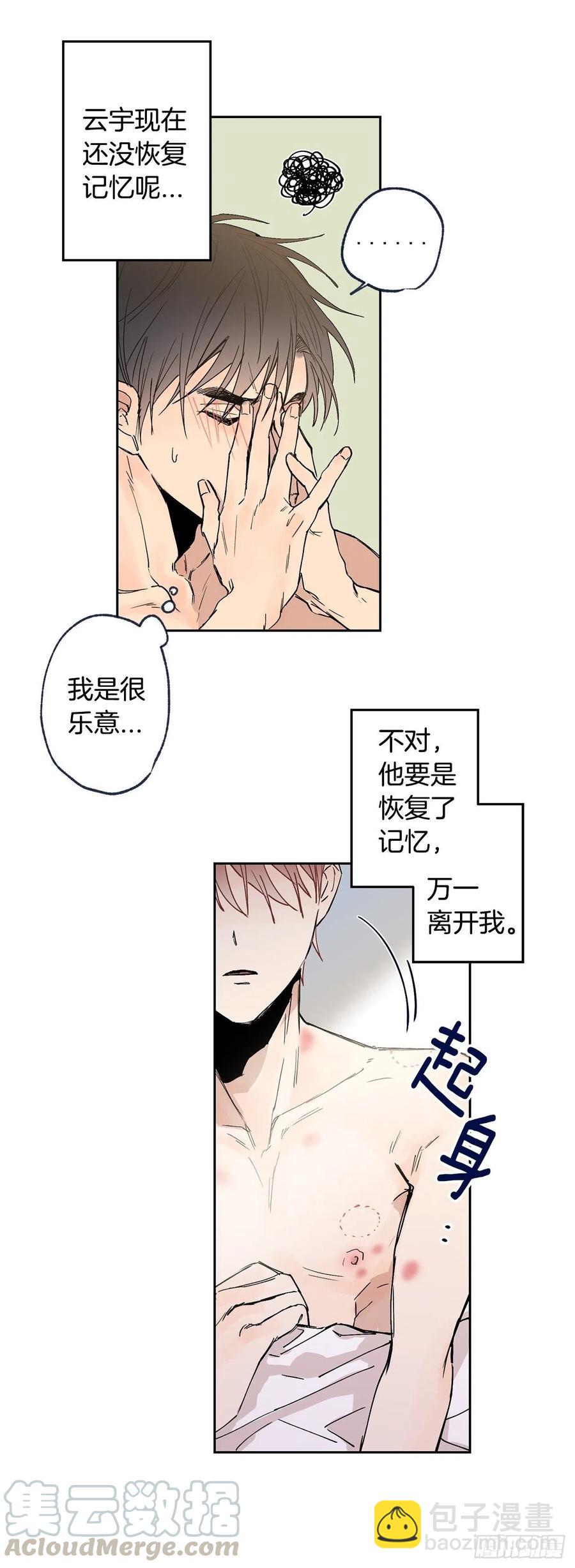 外传03-在一起真好-第140话