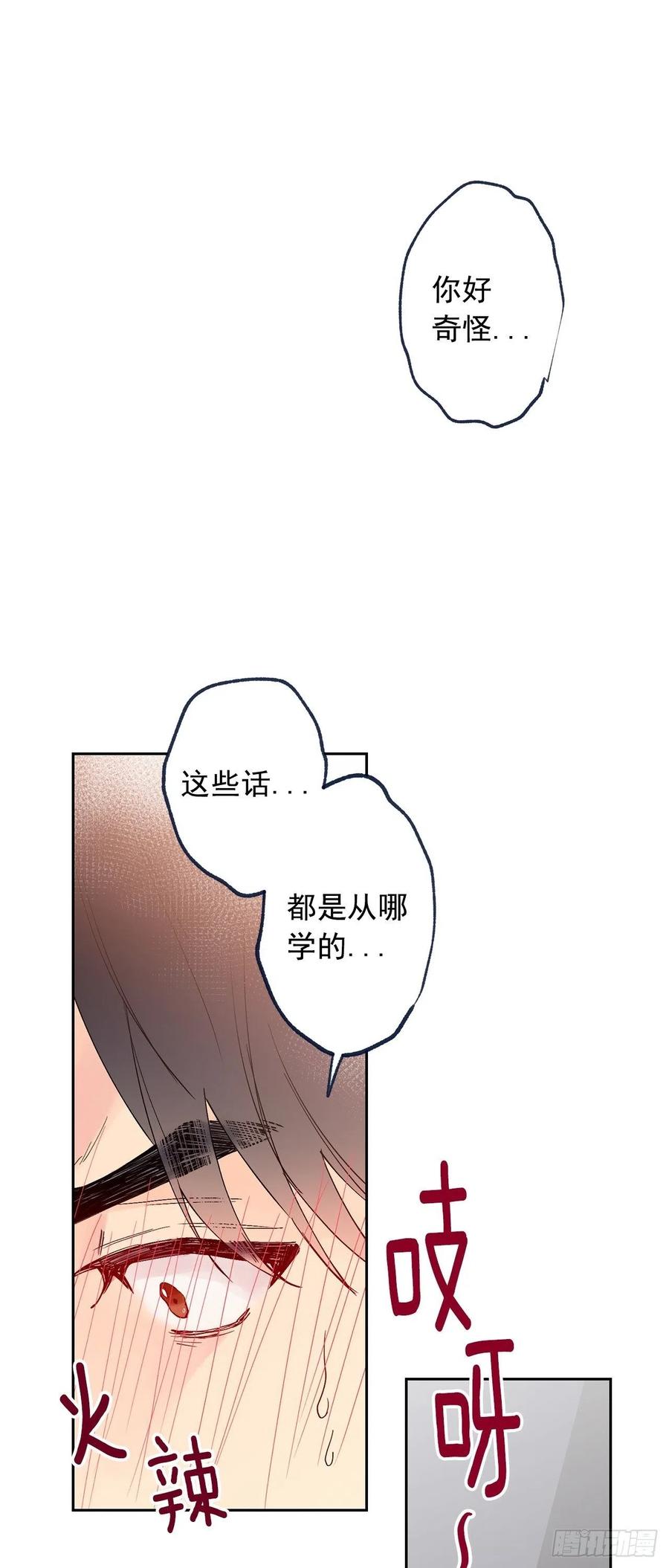 外传07-决战到天明-第144话