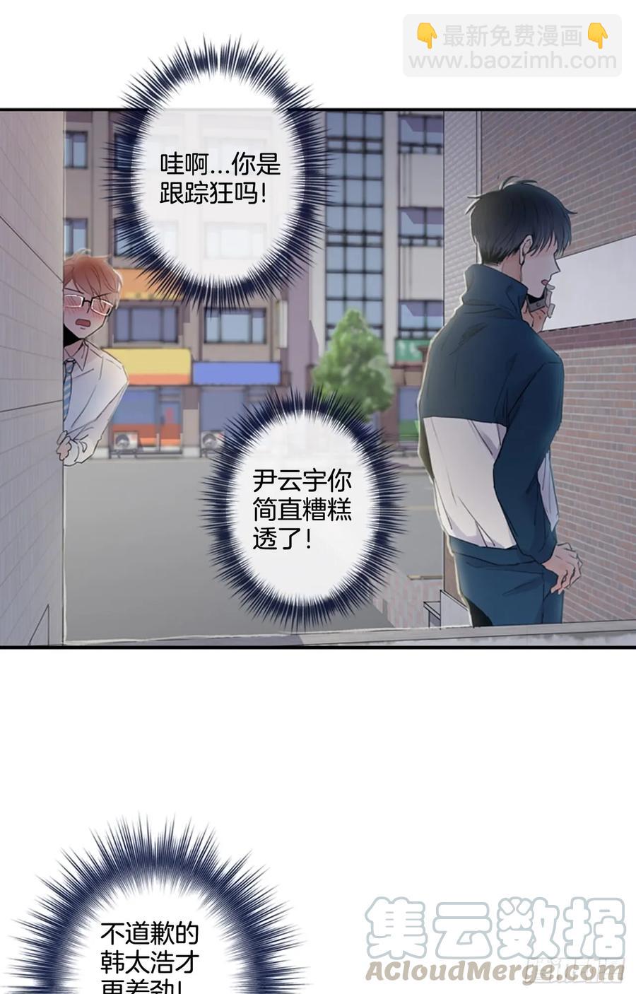 08-02 万人迷的&ldquo;秘密&rdquo;-第16话