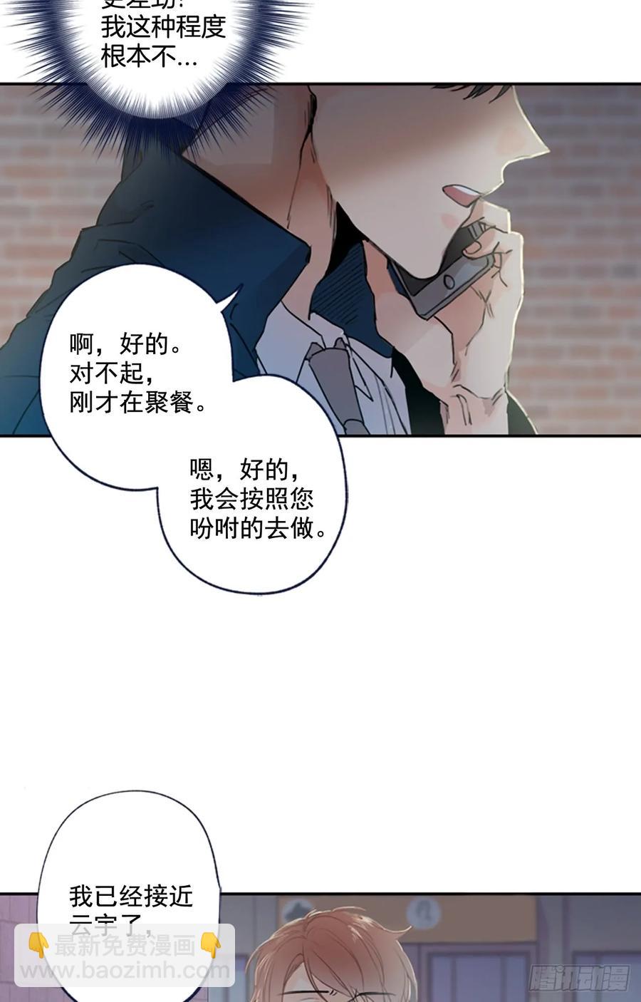 08-02 万人迷的&ldquo;秘密&rdquo;-第16话