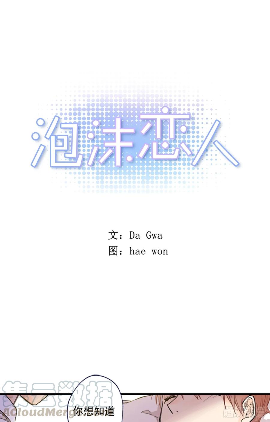 10-02 我想和你在一起-第20话