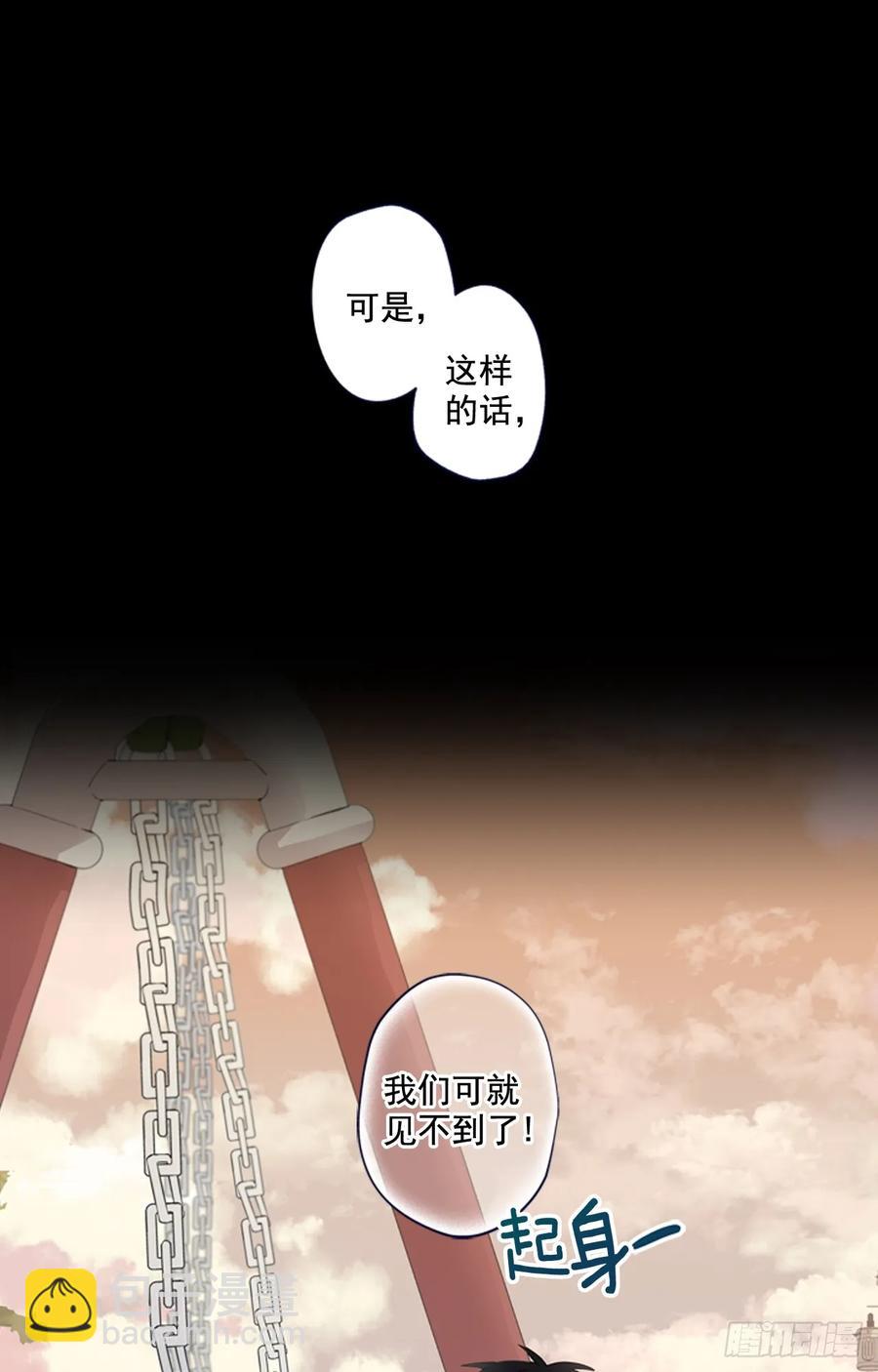 10-02 我想和你在一起-第20话