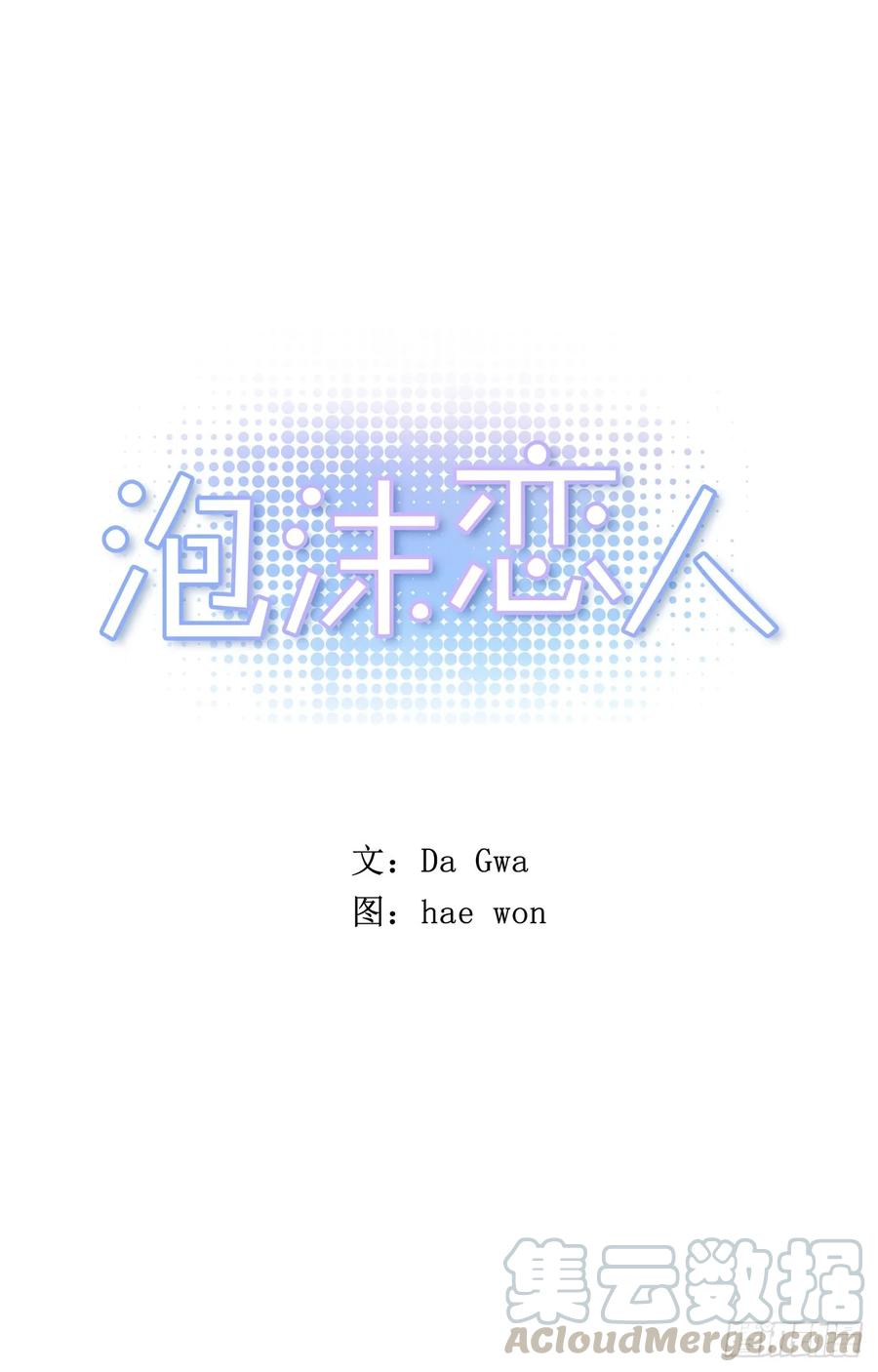 12-02 拯救尴尬癌的电话-第24话