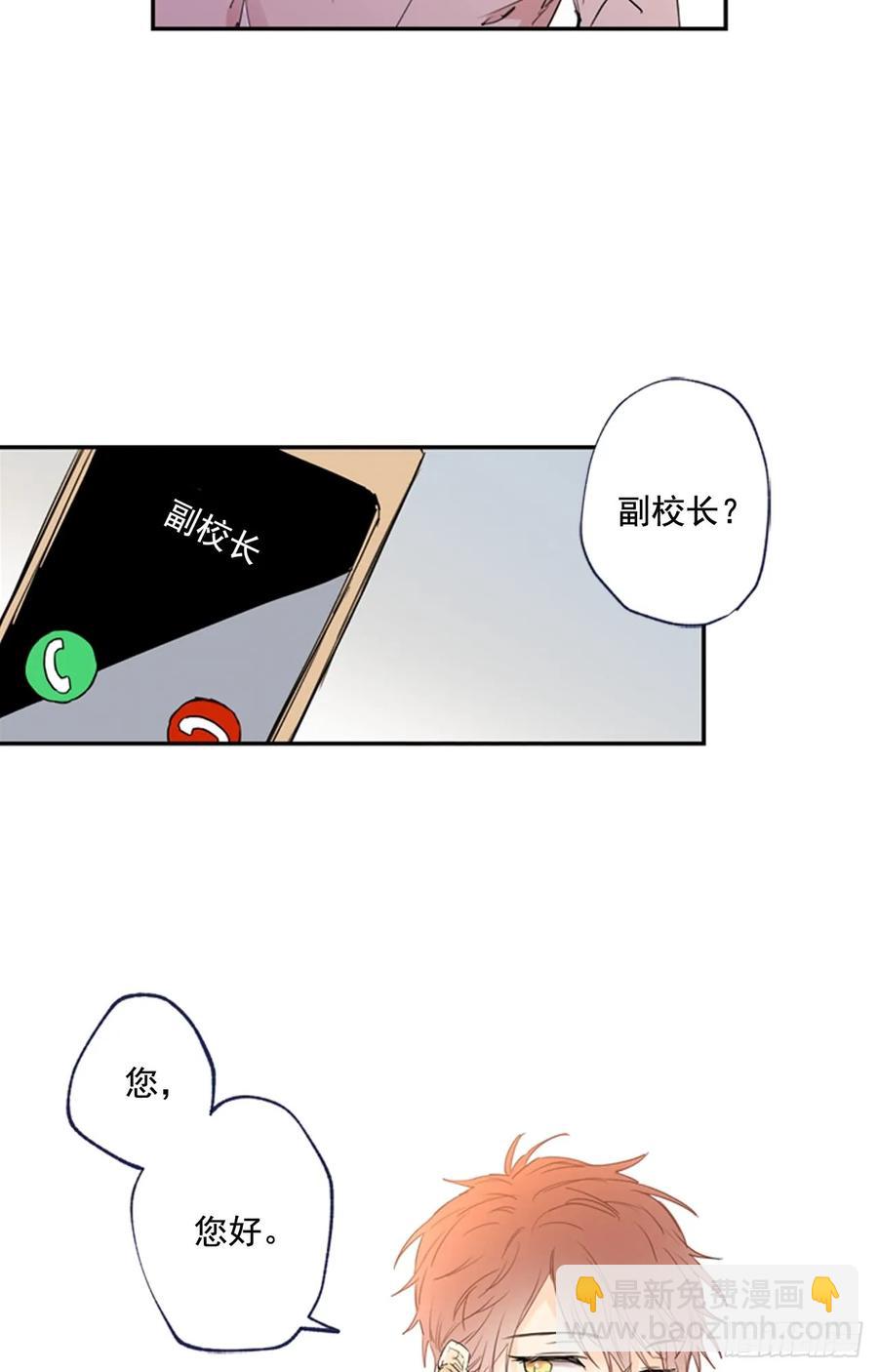 12-02 拯救尴尬癌的电话-第24话