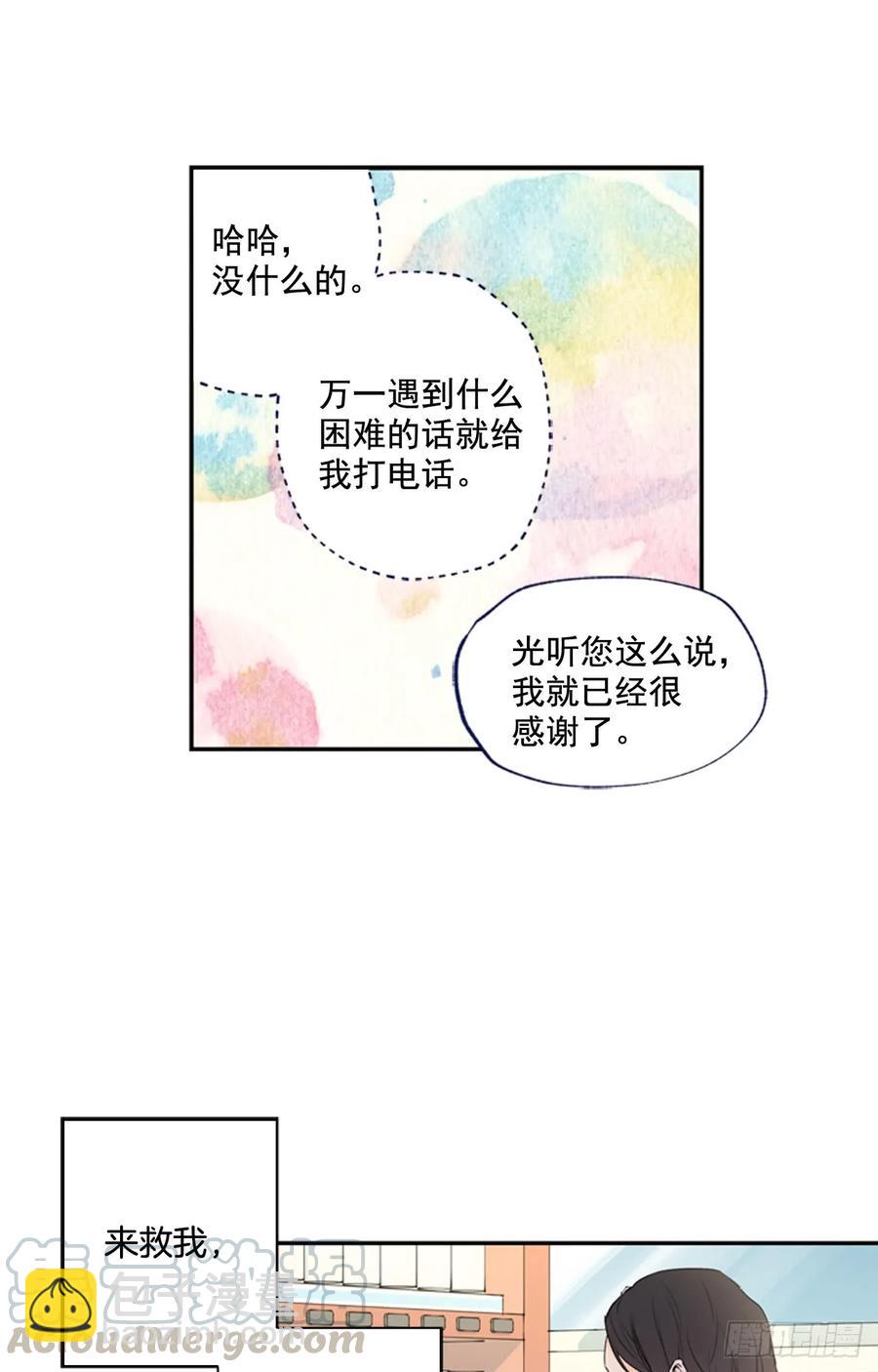 12-02 拯救尴尬癌的电话-第24话