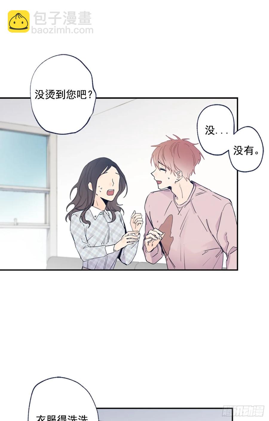 12-02 拯救尴尬癌的电话-第24话