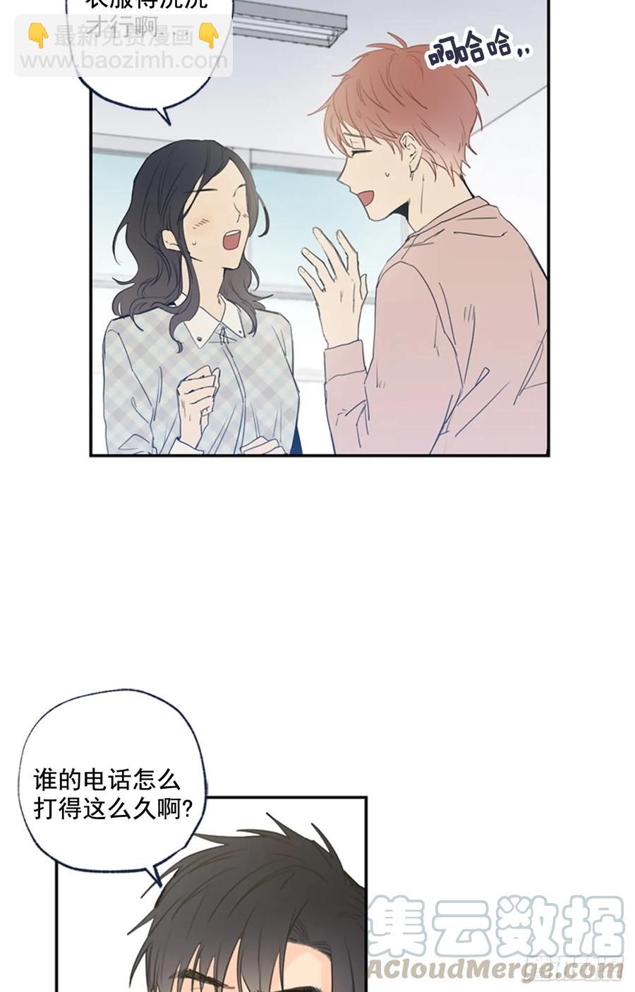 12-02 拯救尴尬癌的电话-第24话