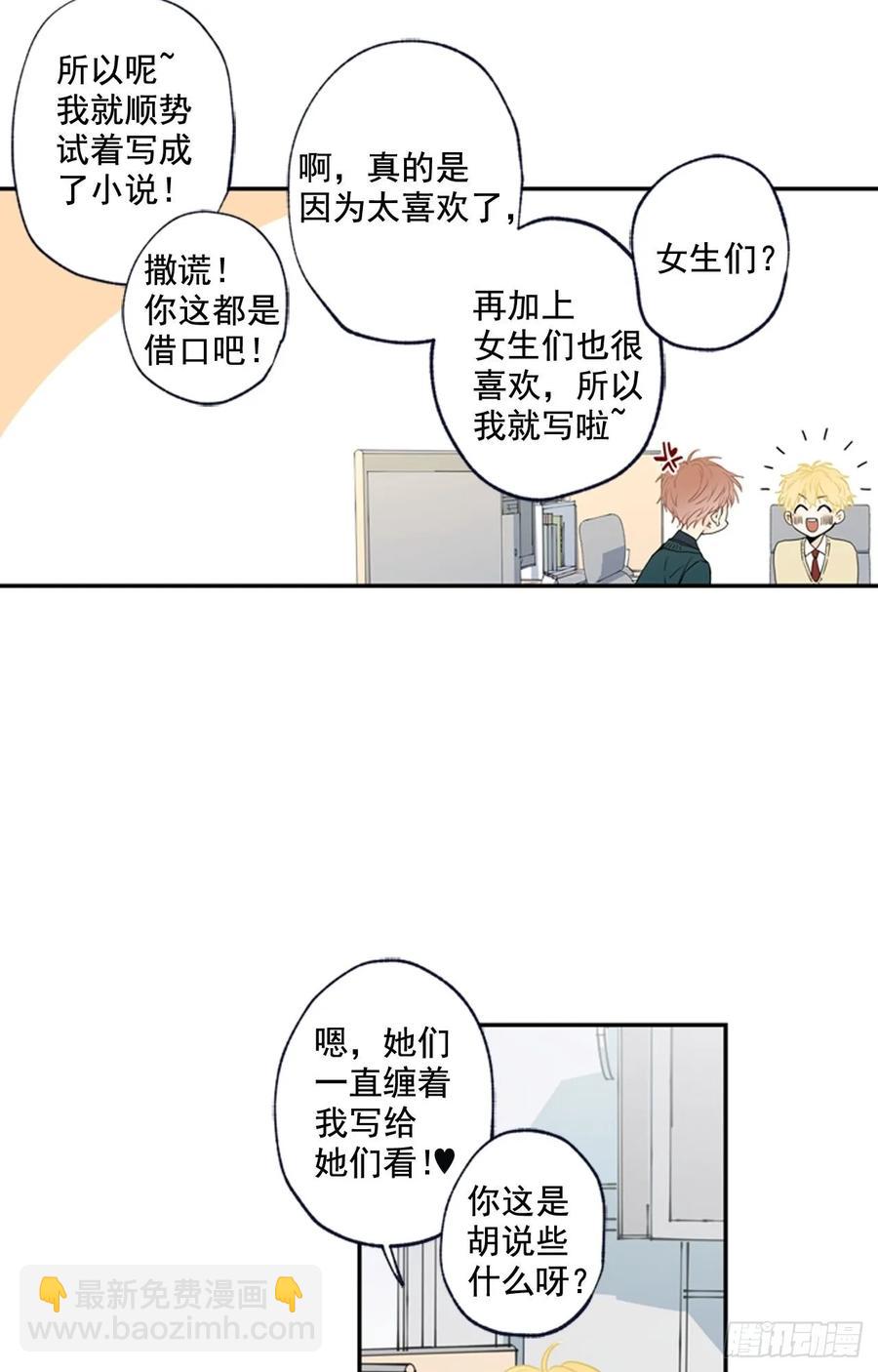 14-02 校园关系大猜想-第28话