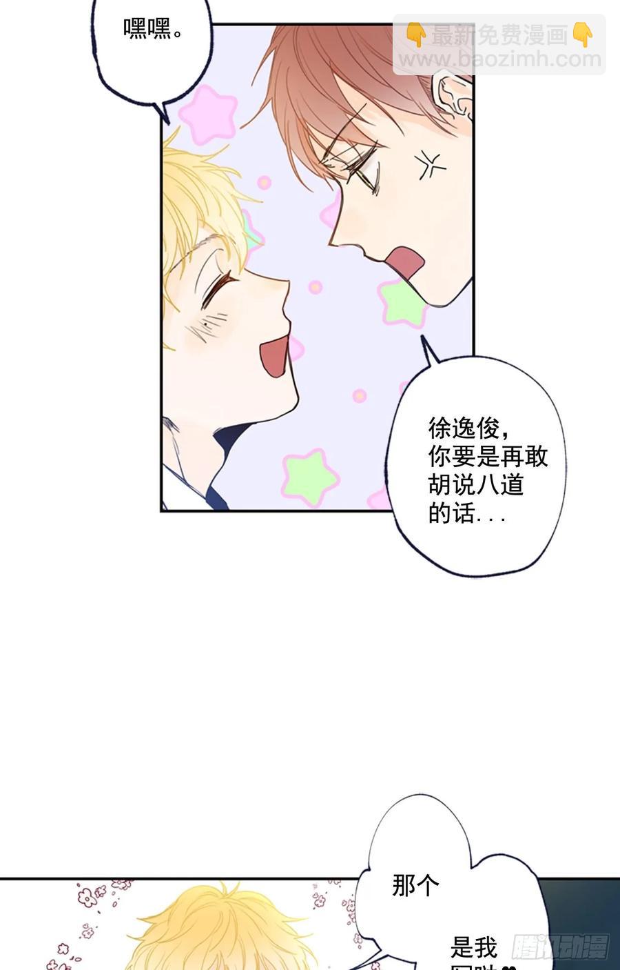 14-02 校园关系大猜想-第28话