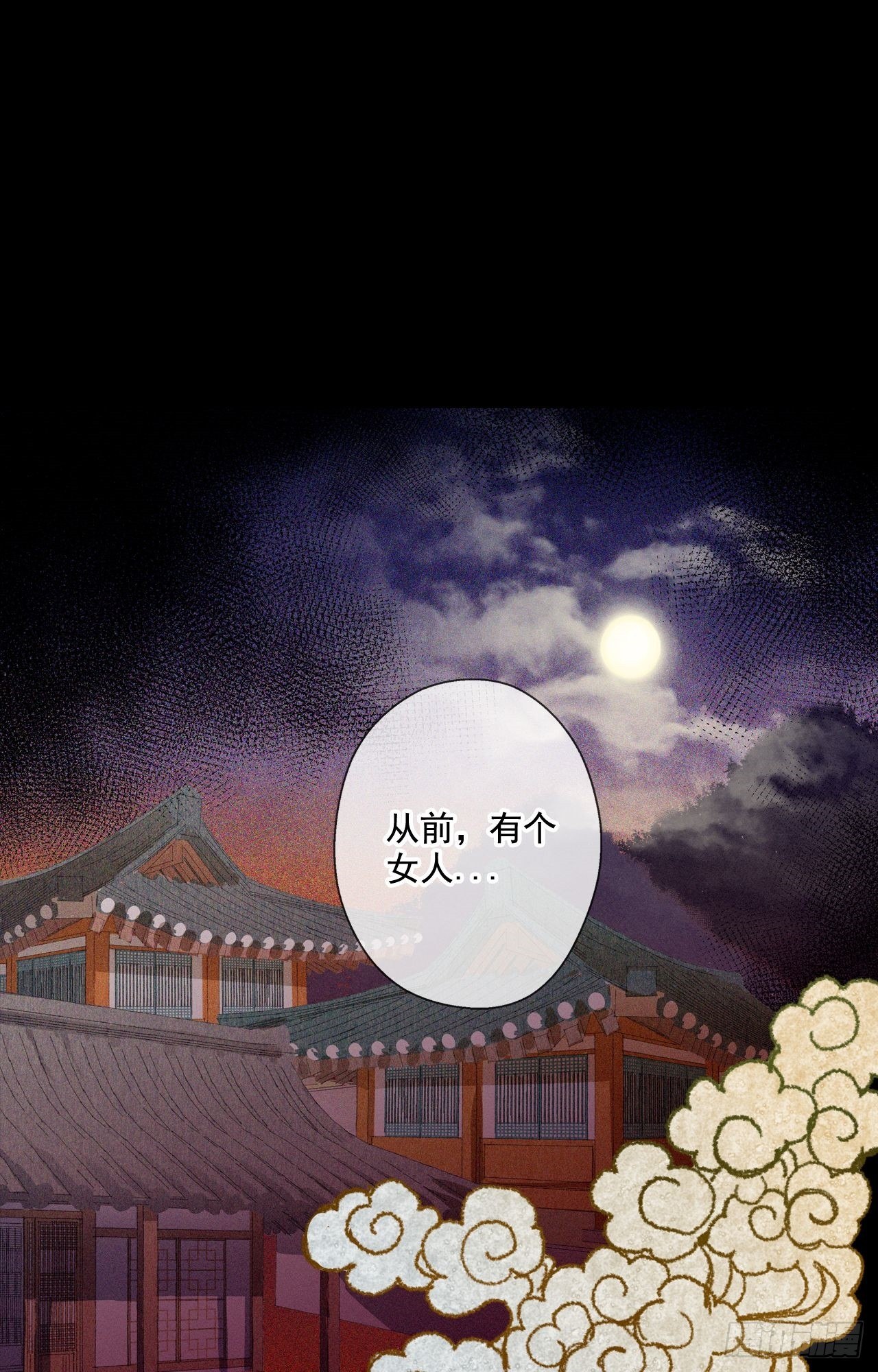 02-01 人鱼的诅咒-第4话