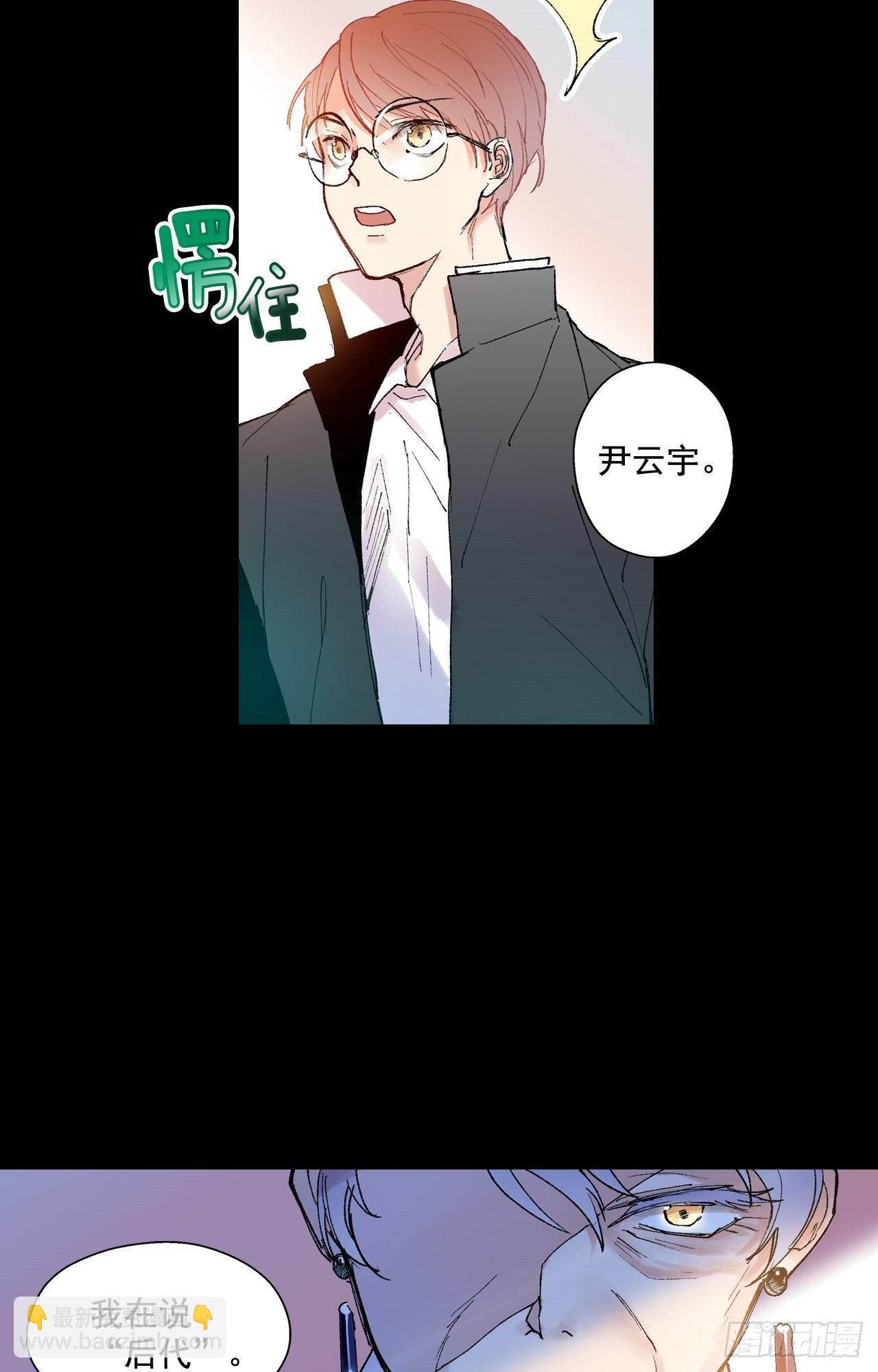 02-01 人鱼的诅咒-第4话