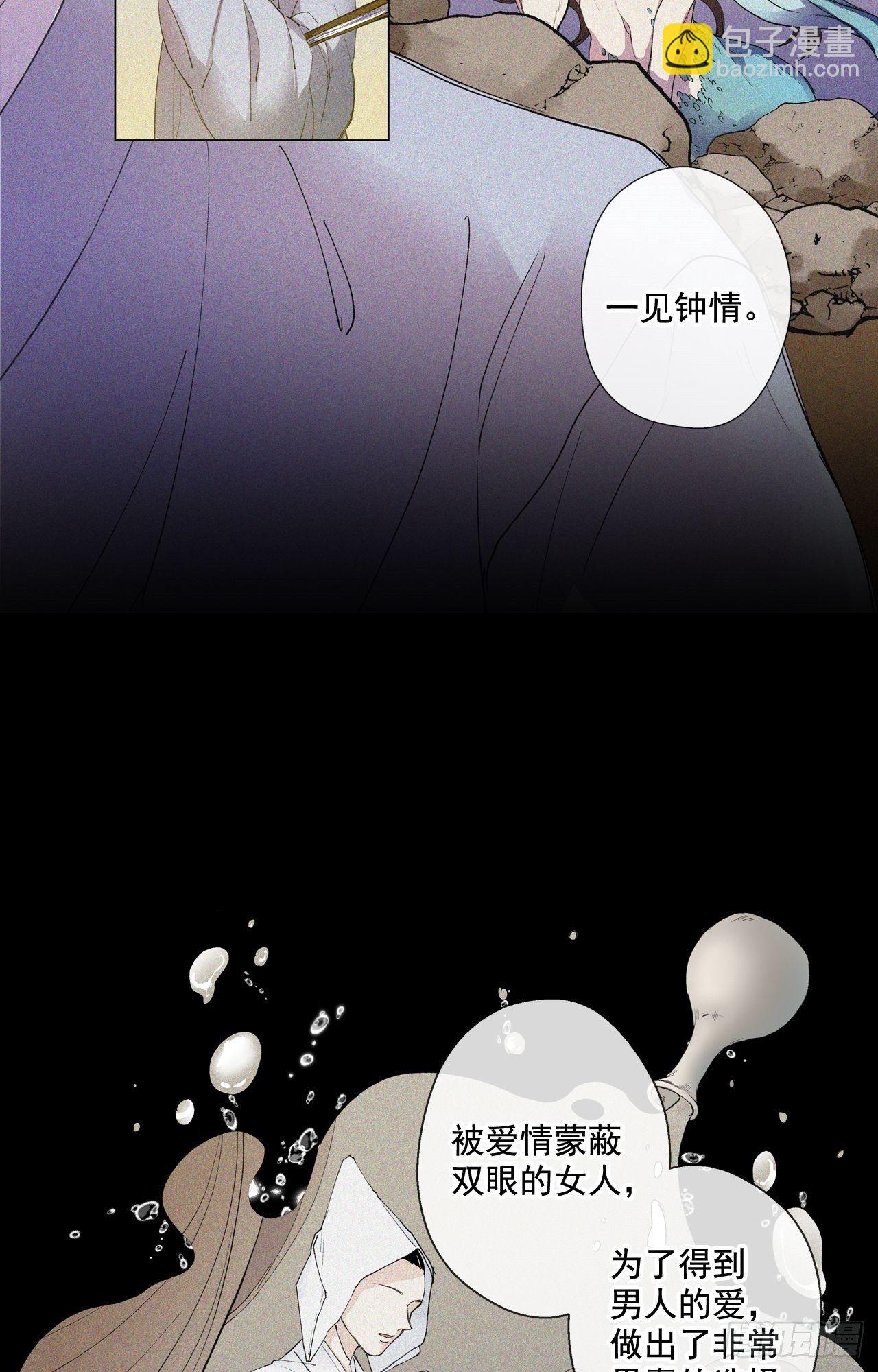02-01 人鱼的诅咒-第4话