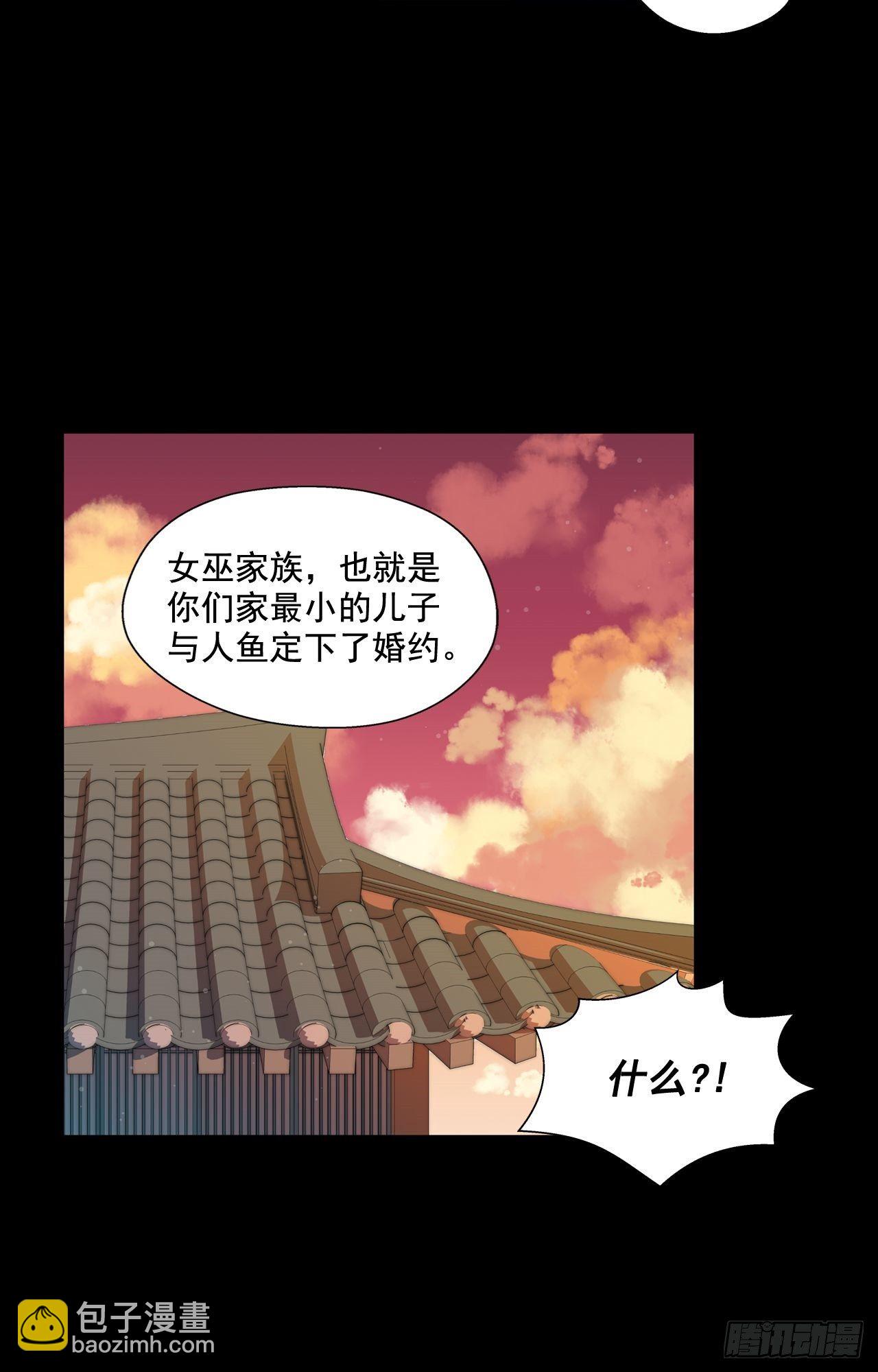 02-01 人鱼的诅咒-第4话
