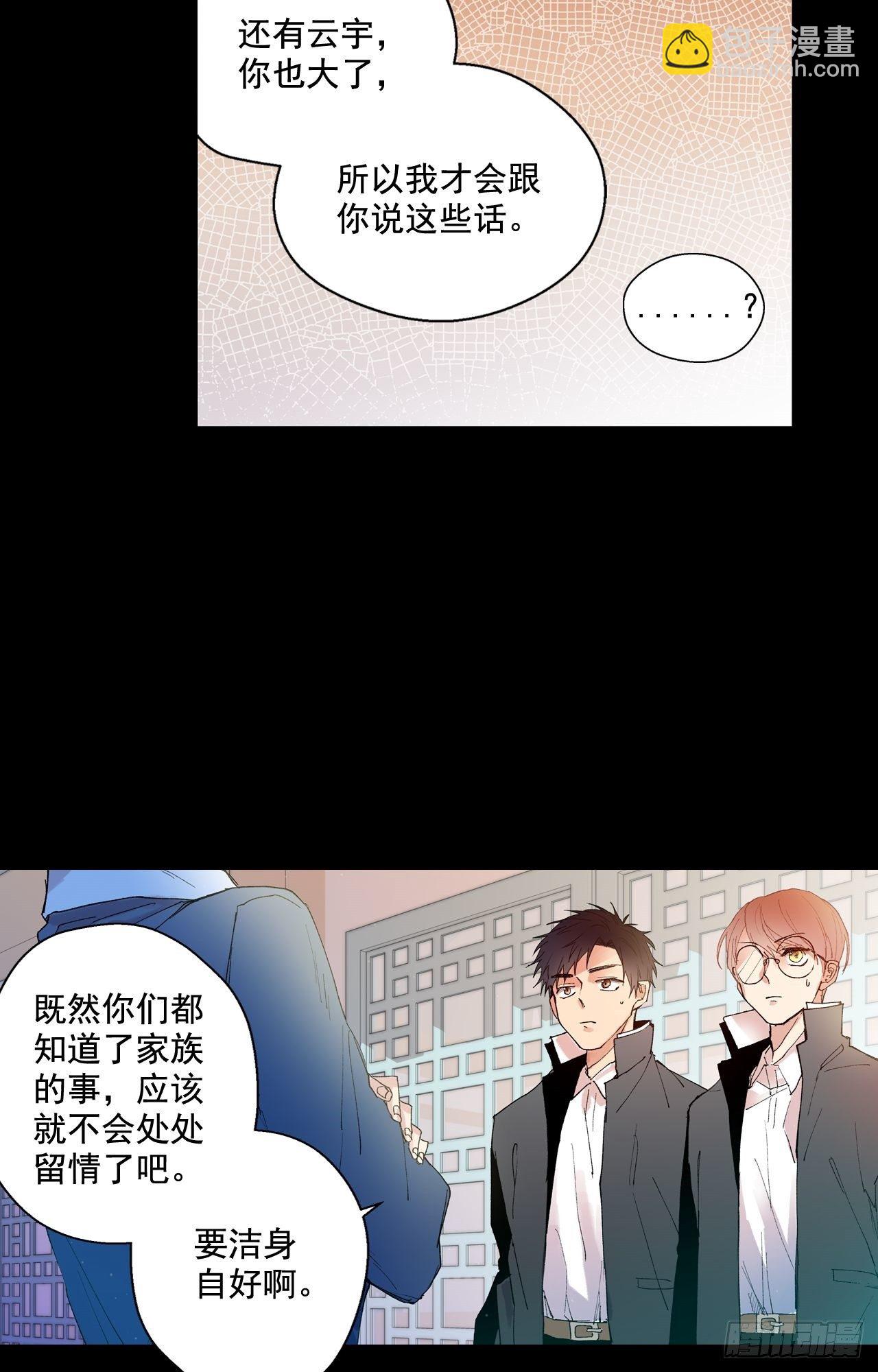 02-01 人鱼的诅咒-第4话