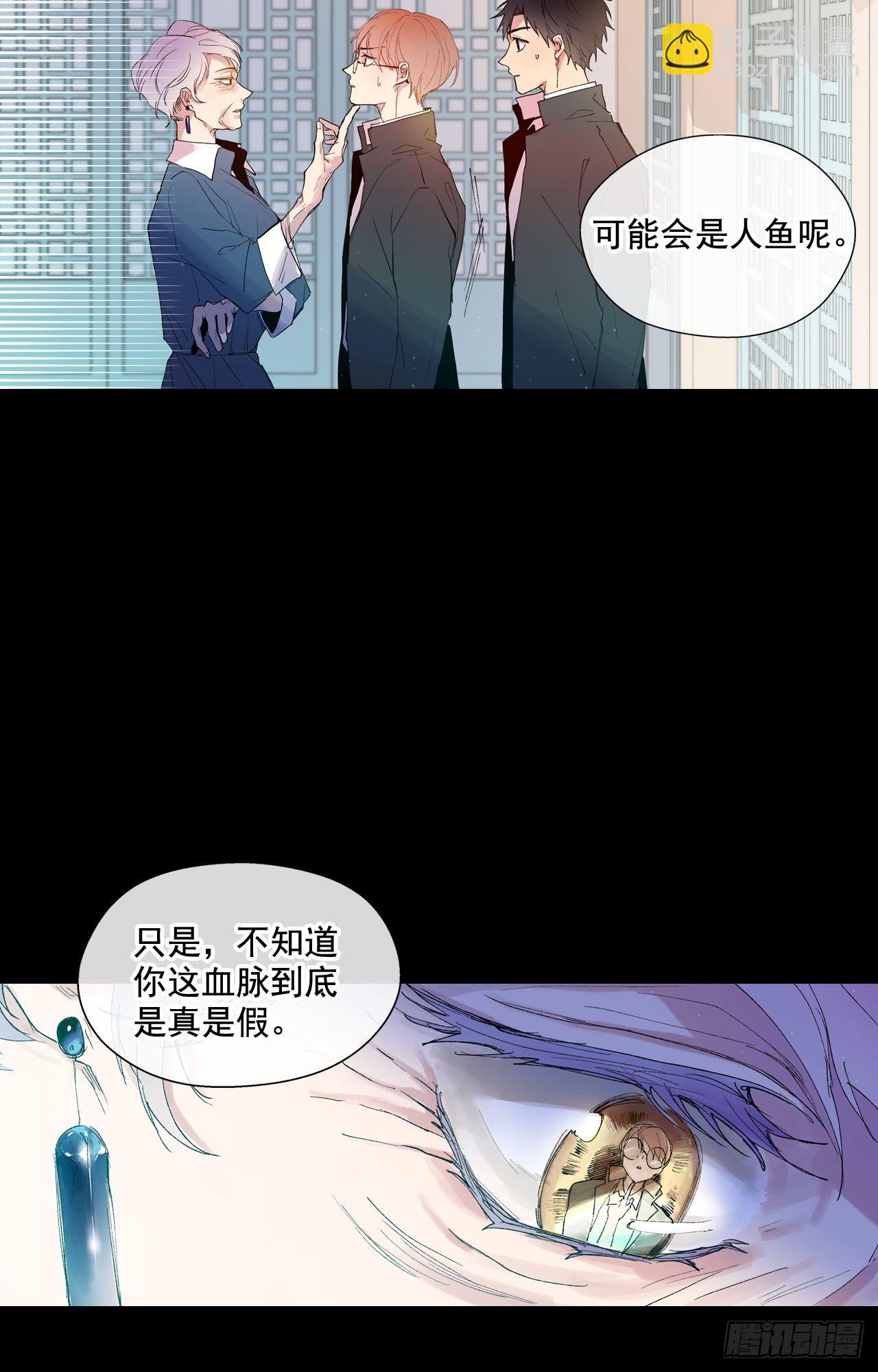 02-01 人鱼的诅咒-第4话