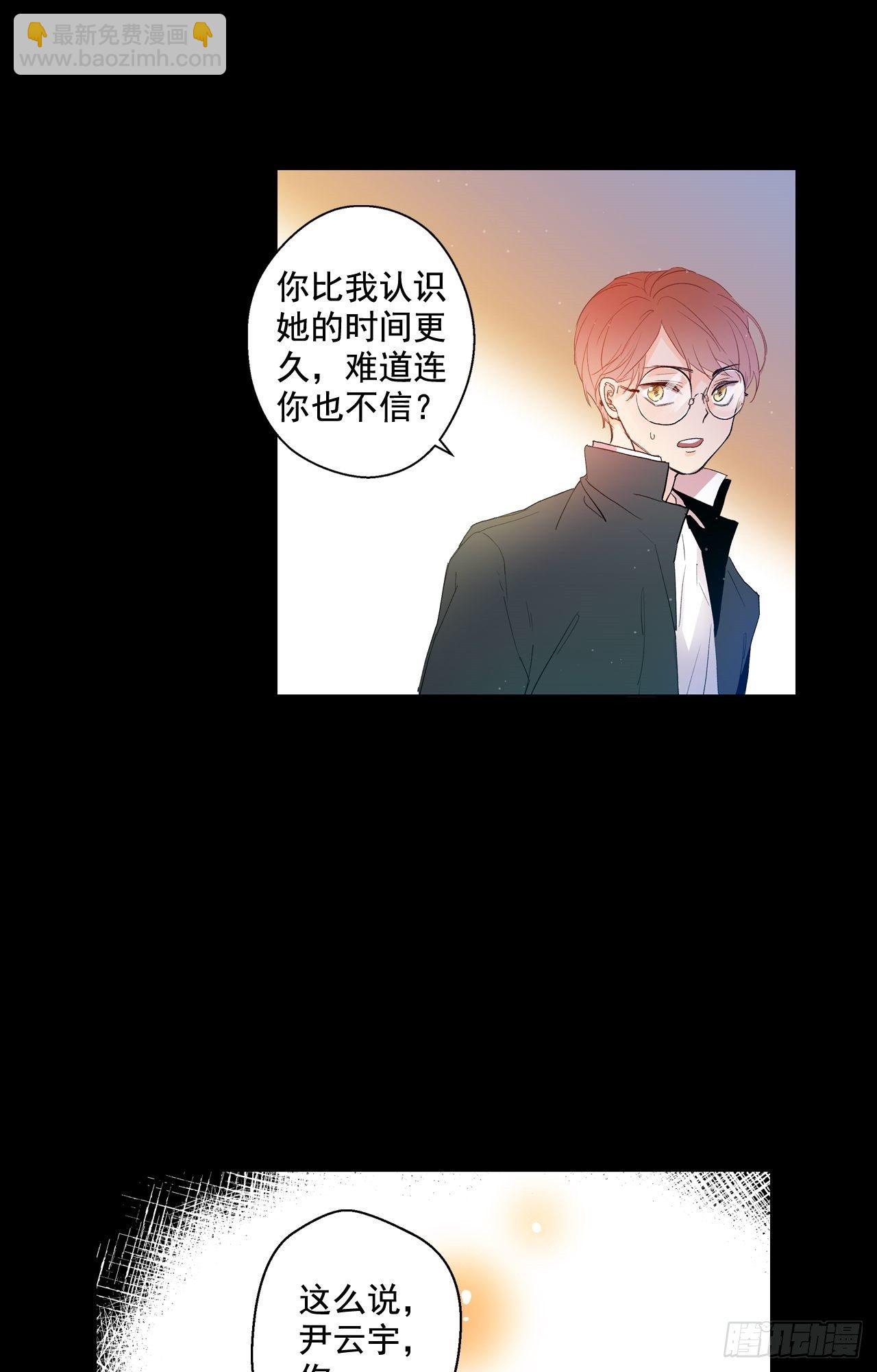 02-01 人鱼的诅咒-第4话
