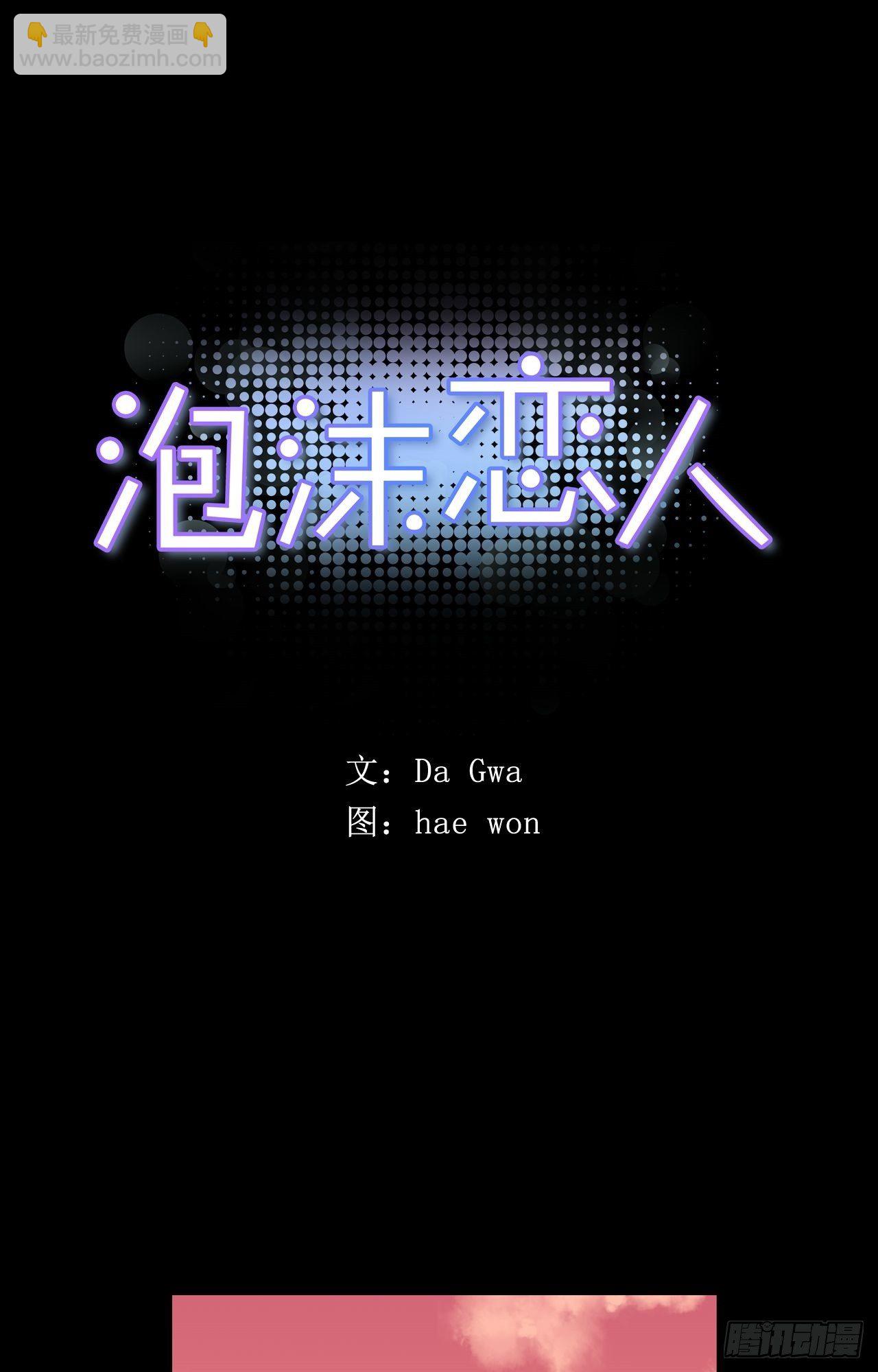 02-01 人鱼的诅咒-第4话