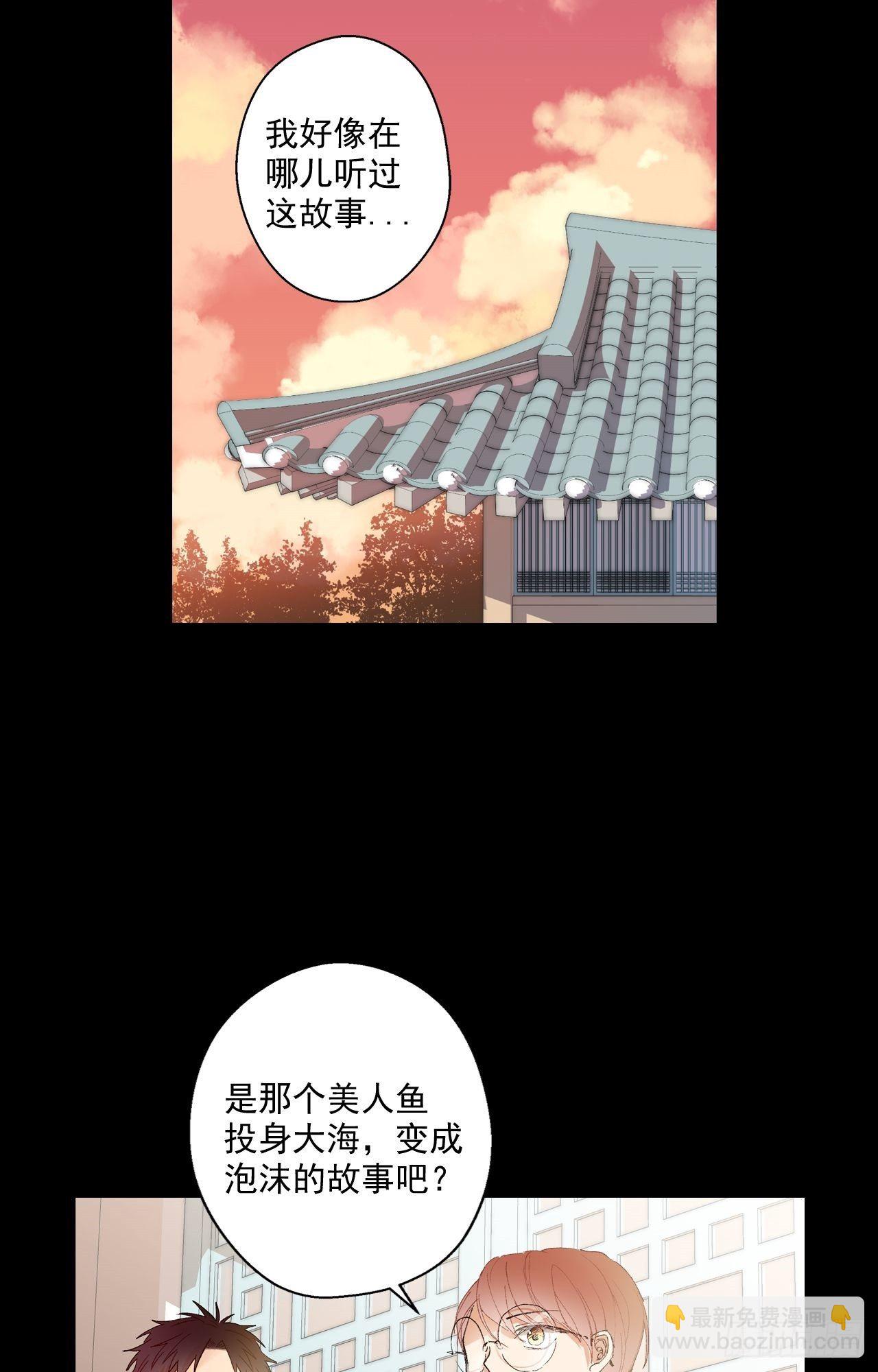02-01 人鱼的诅咒-第4话