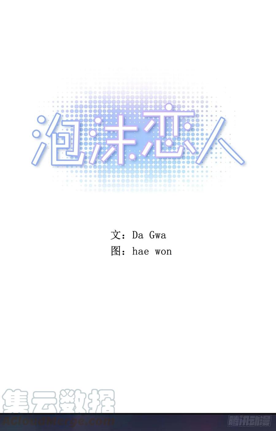 15-02 这可怎么办?-第30话