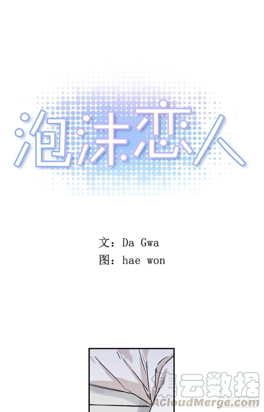 16-02 跟我来-第32话