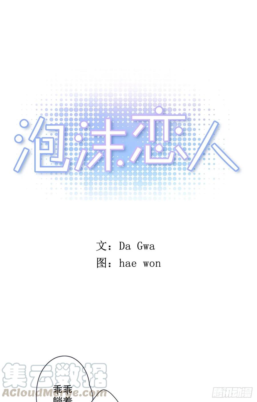 17-02 我们可以这样么？-第34话