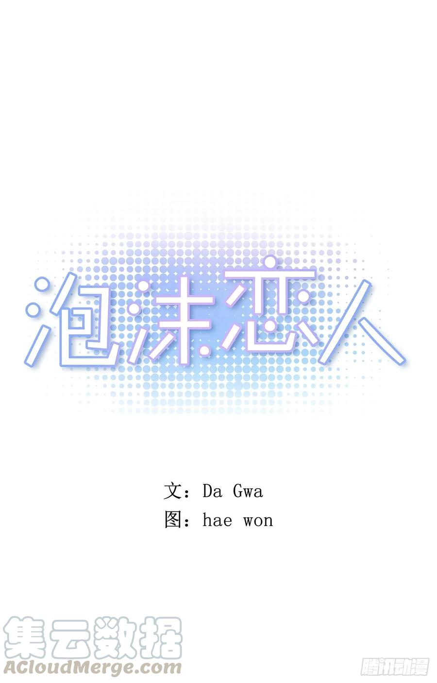 19-02 生日礼物-第38话