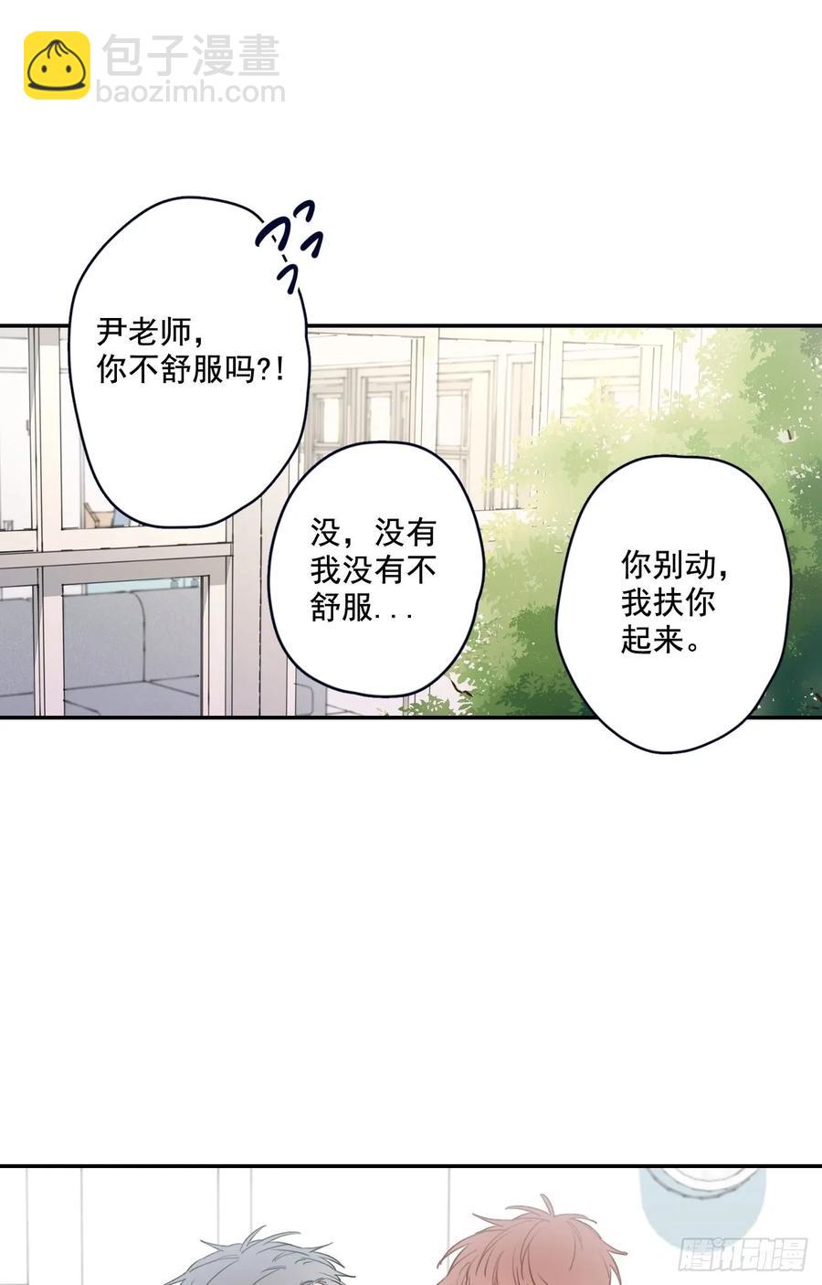 19-02 生日礼物-第38话