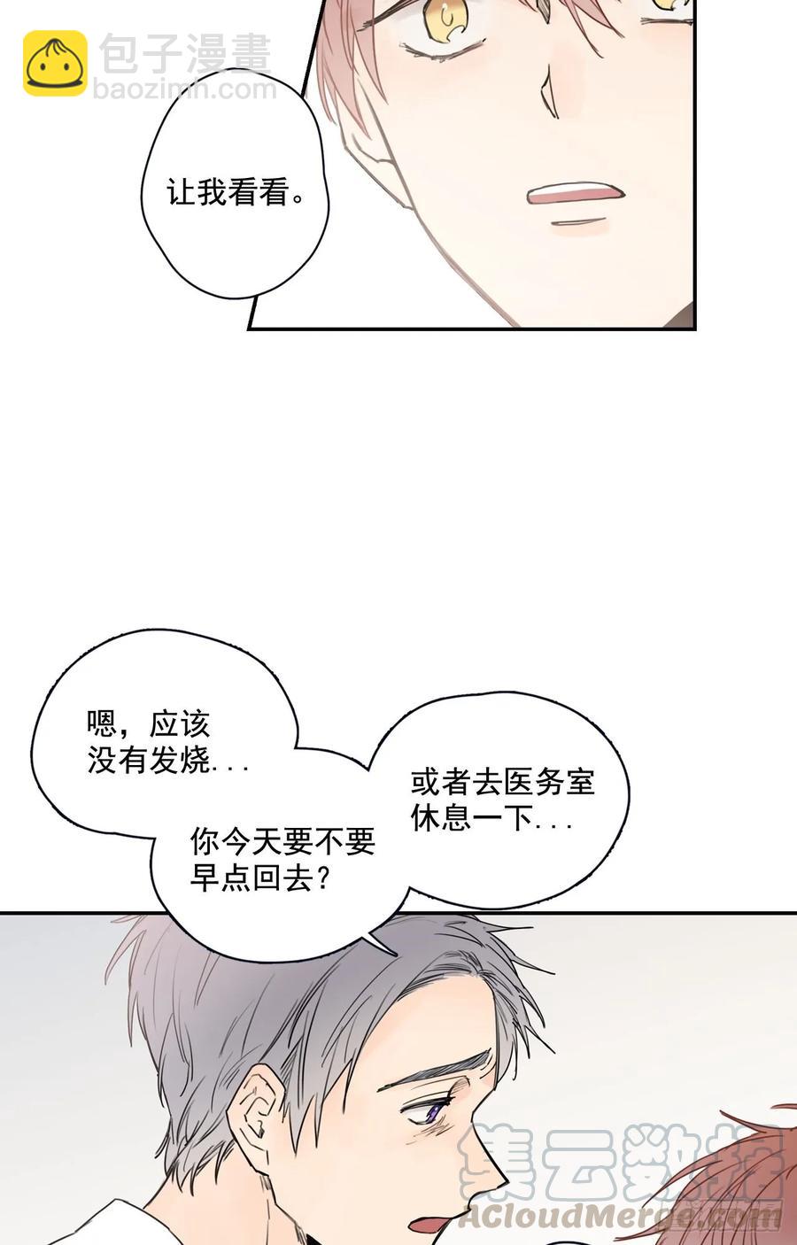 19-02 生日礼物-第38话