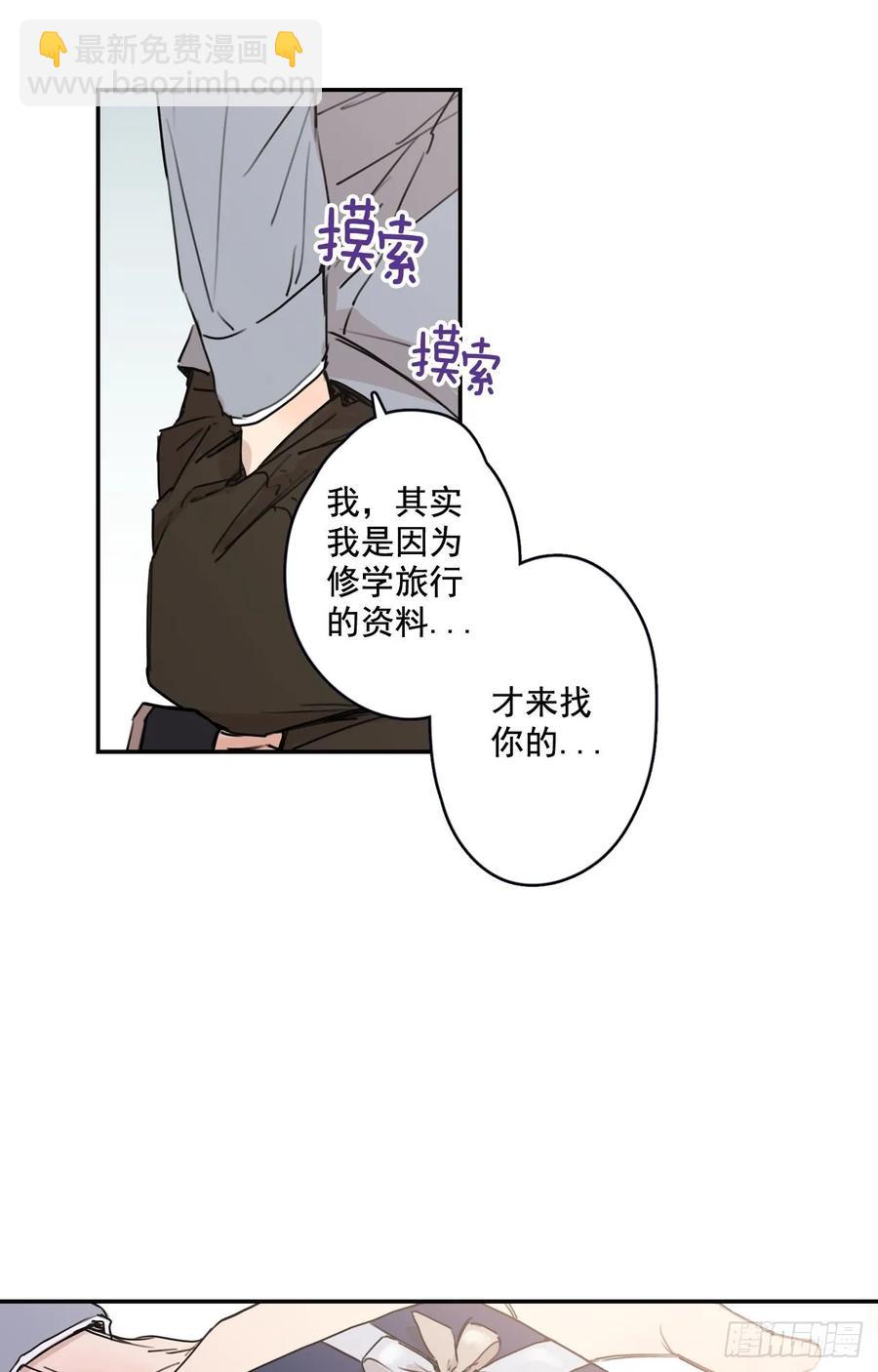 19-02 生日礼物-第38话