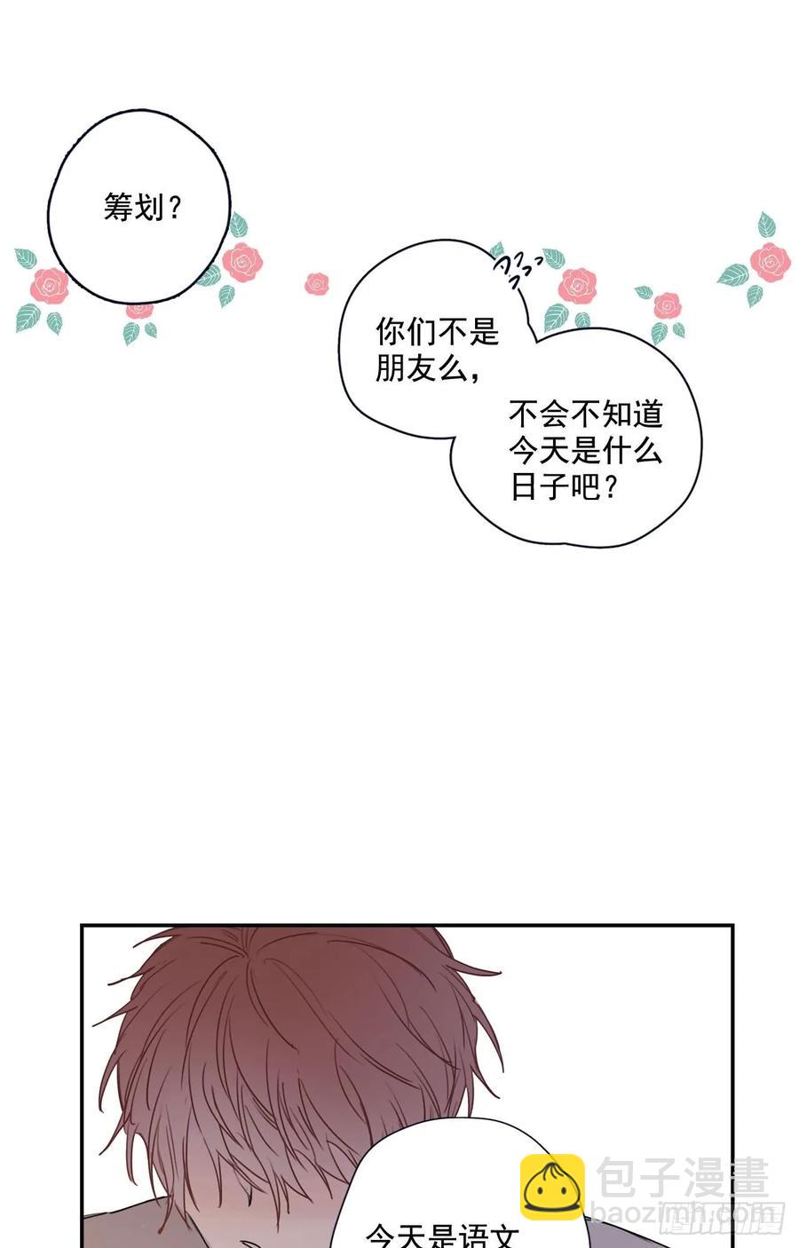 19-02 生日礼物-第38话