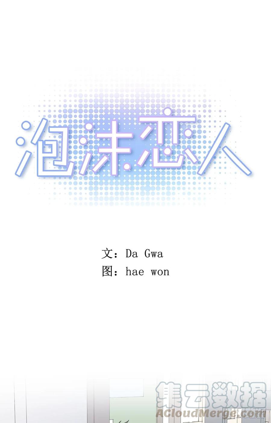 20-02 刚刚有些危险呢-第40话