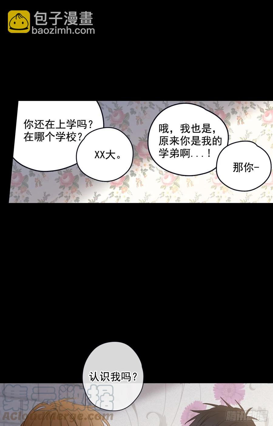 22-02 酒乱后&ldquo;性&rdquo;-第44话