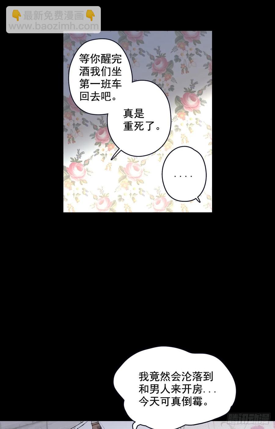 22-02 酒乱后&ldquo;性&rdquo;-第44话