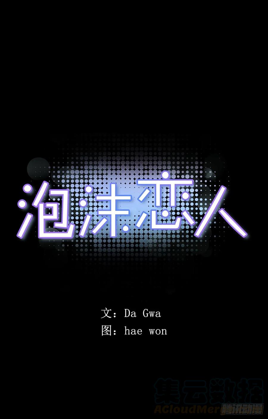 23-02 我也值得被爱-第46话