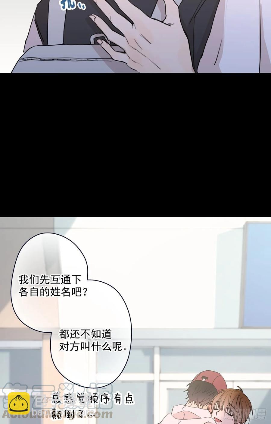 23-02 我也值得被爱-第46话
