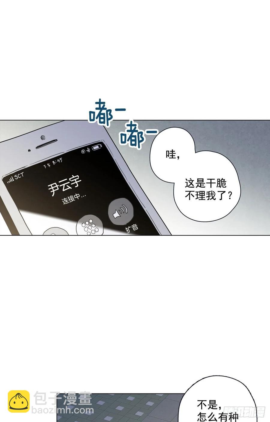 23-02 我也值得被爱-第46话