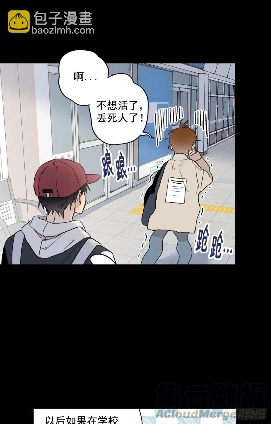 23-02 我也值得被爱-第46话
