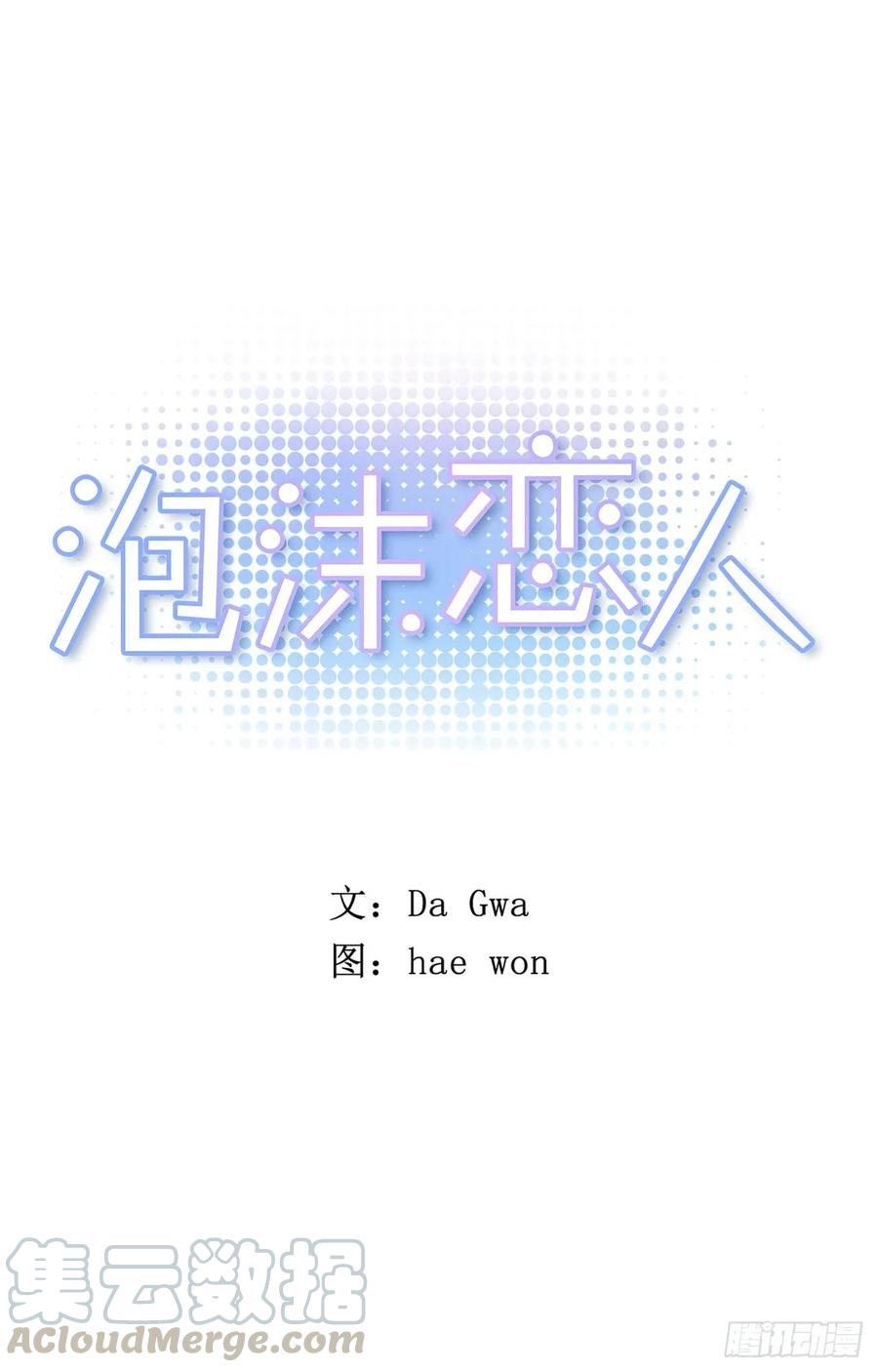 24-02 三角关系？-第48话