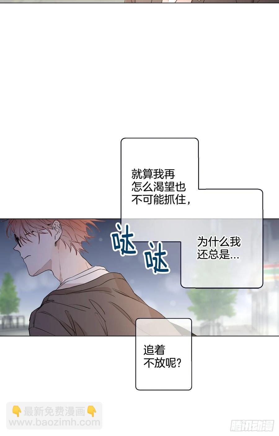 24-02 三角关系？-第48话