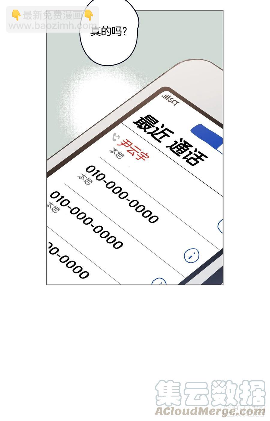 24-02 三角关系？-第48话