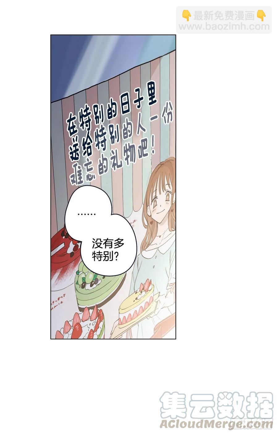 24-02 三角关系？-第48话