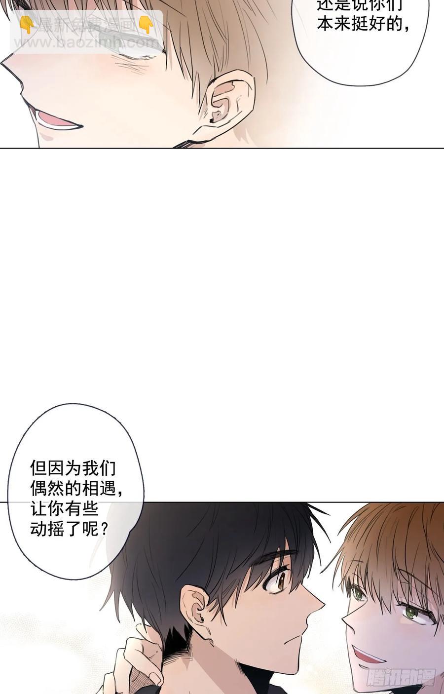 24-02 三角关系？-第48话