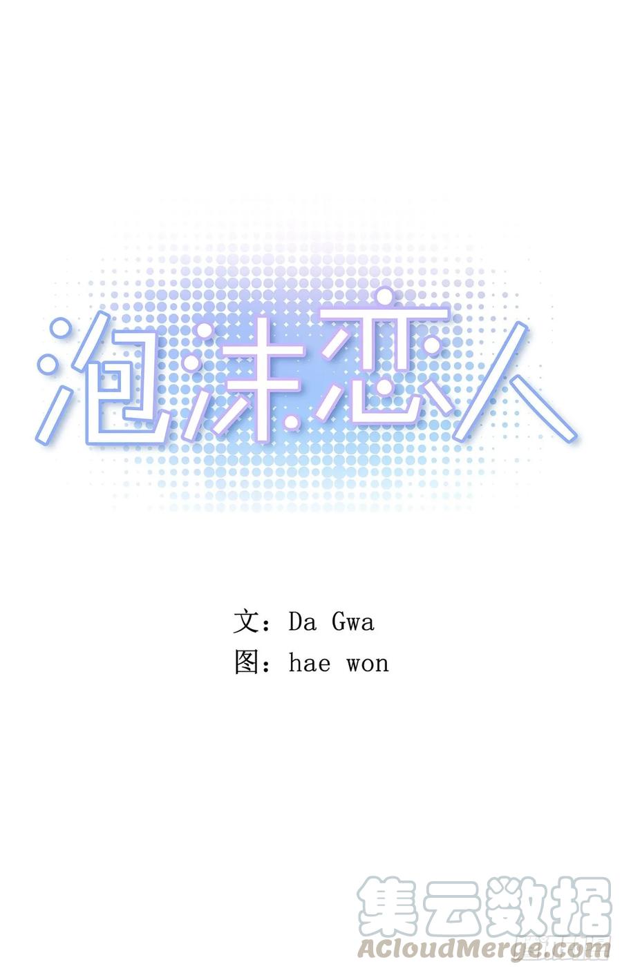 25-02 尴尬的气氛-第50话