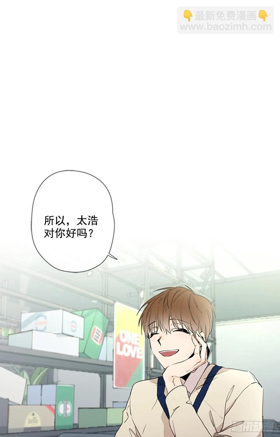 26-02 坦诚相见-第52话
