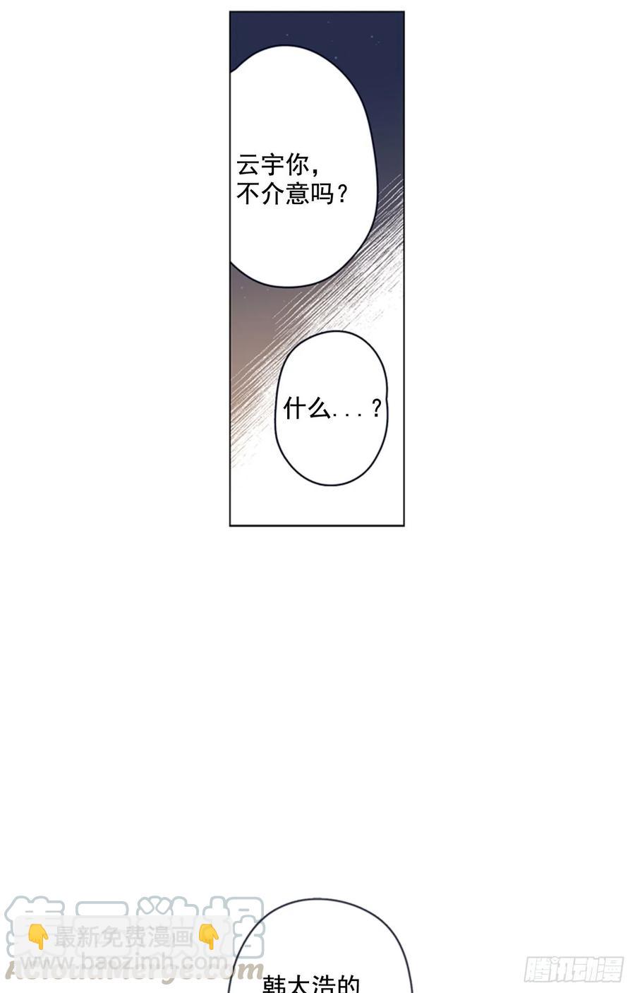 26-02 坦诚相见-第52话