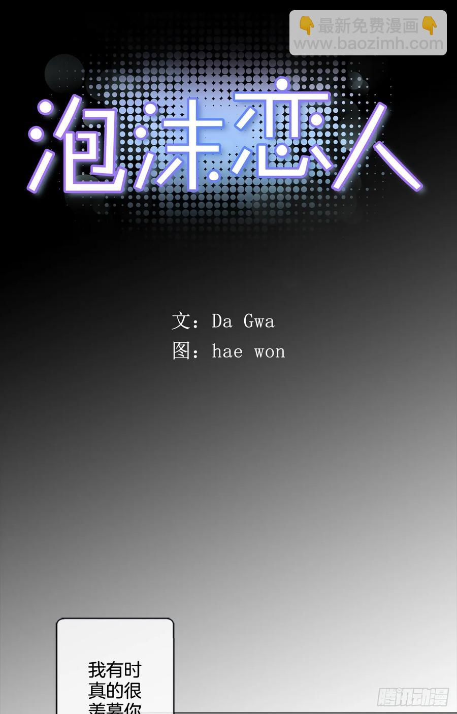 27-02 化&ldquo;敌&rdquo;为友-第54话