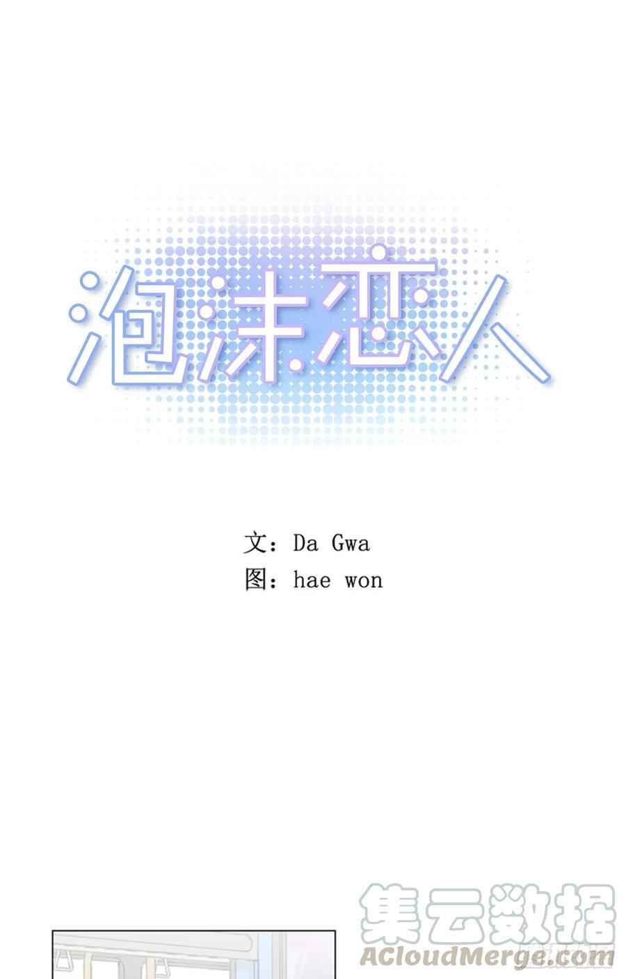 28-02 可疑的校外人员-第56话