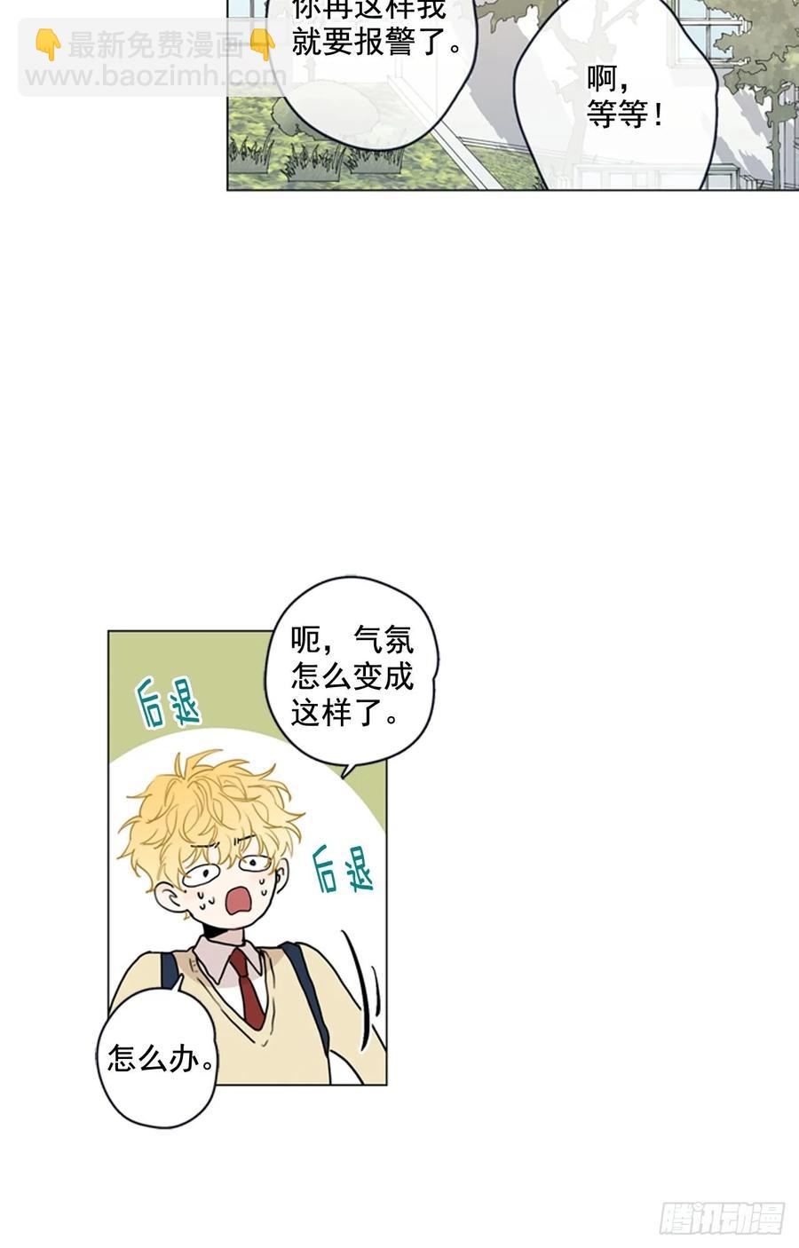28-02 可疑的校外人员-第56话