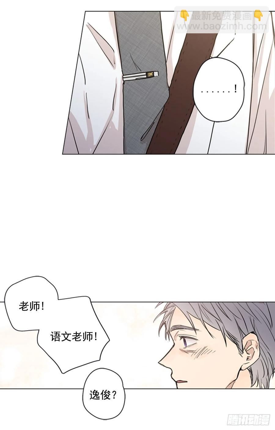 28-02 可疑的校外人员-第56话