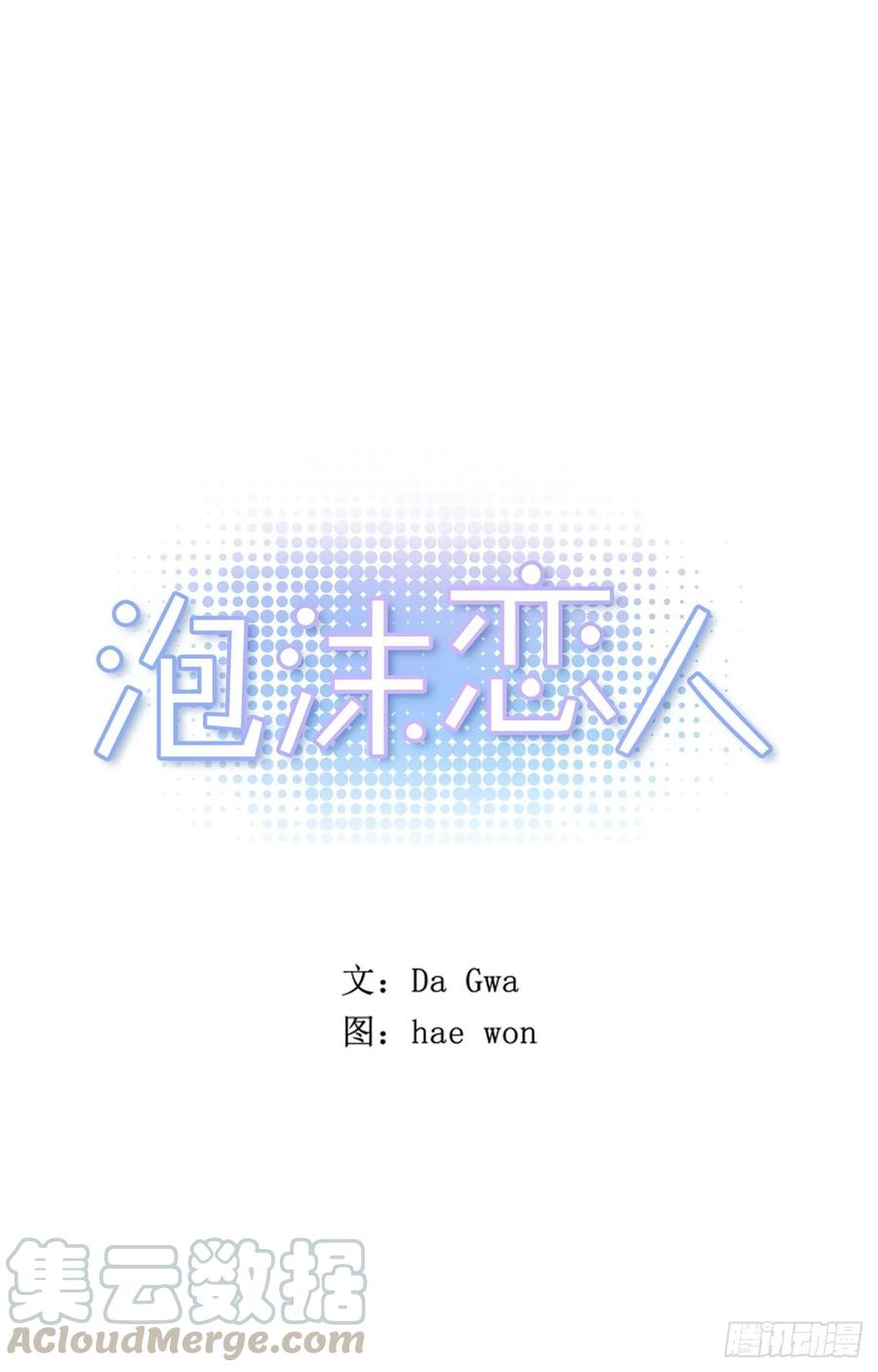 29-02 你的婚礼（2）-第58话